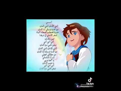 أغنية ريمي انت الامان انت الحنان روعة