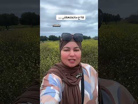 كاع ماتخلعكش المغرب الجزائر السعودية لايك لايك اشتراك Foryou Fyp Shortvideo Shorts