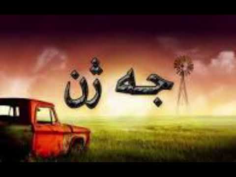 جەژن لە خەوندا