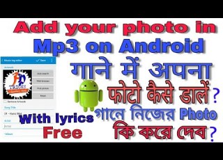 How To Add Image In Mp3 Song In Android Add Album Cover To A Song On Android