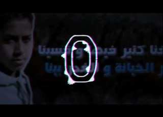  ريم بعدك يابا انا شفت الويل H4CK SBEED