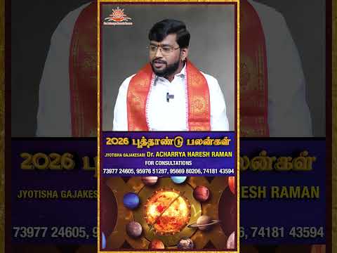 Who Will Be Lucky In 2026 2026 New Year Gajakesari Stellar Astrology Tamil Prediction