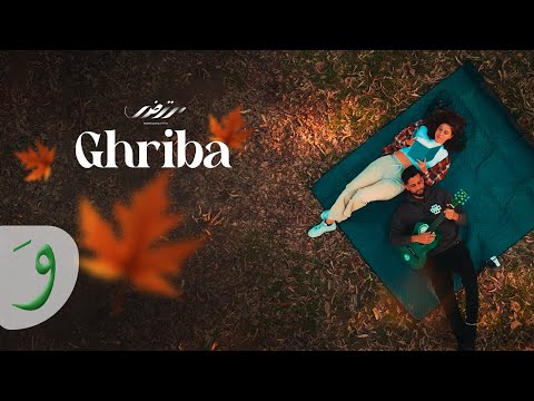 Mortadha Ftiti Ghriba Official Music Video 2023 مرتضى فتيتي غريبة
