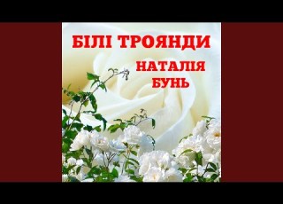 Добрий вечір