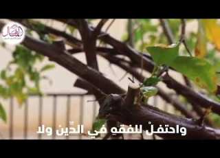 إي بني اسمع وصايا لامية ابن الوردي