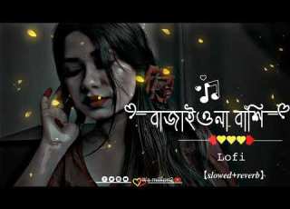  Bashori Lofi ব শ র ব জ ইওন শ য ম ব জ ইওন ব শ Slowed Reverb Bangla Songs Lofi