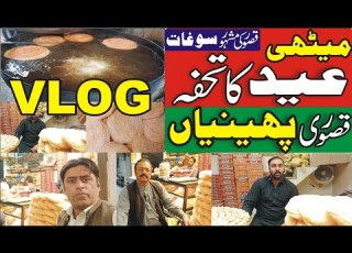  Vlog Sweet Eid Gift Kasuri Pheniyan Famous Soghat Kasur