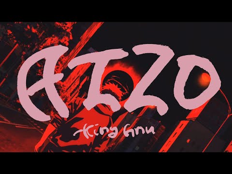 킹누 King Gnu AIZO 愛憎 주술회전 3기 OP 한글자막 해석 발음 Lyrics