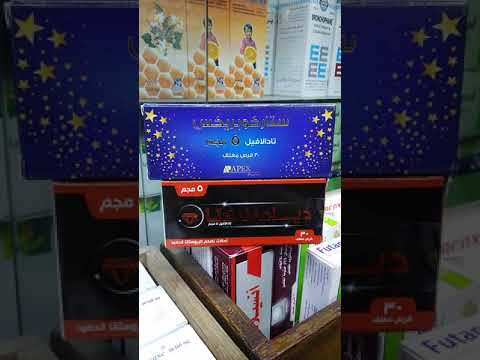 افضل علاج لالتهاب البروستاتا وضعف الانتصاب ديامونريكتا وستاركوبريكس 5 مجم ب الشفا افضل علاج لالتهاب البروستاتا وضعف الانتصاب ديامونريكتا وستاركوبريكس 5 مجم ب الشفا