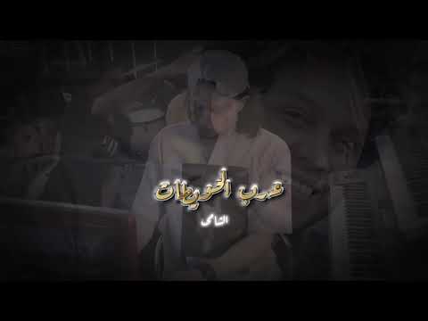 سلام عرب الحويطات صدى صوت عبسلام وشئلشه روان الحمصانى كله هنا