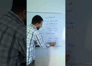  الفعل الصحيح والفعل المعتل وأنواعهم كيف تفرق بينهم بطريقة سريعة