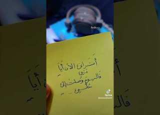 اتراني الآن أيا دربي تحفيز ابلور ابلور Motivation ثانوية عامة