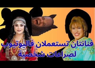 Two Female Artists Amidst The YouTube Conflict