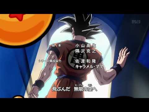 أغنية دراغون بول زد كاي النهاية باليابانية