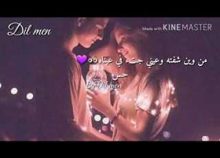  صدفه ومبين كل الناس علقني