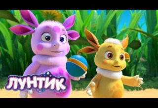 Лунтик Поиграем в мяч Сборник мультиков для детей