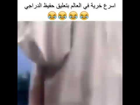ميمز جزائري حطها فالgوول يا رياض