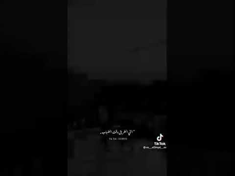 انتى الاحباب انتى الاهل والصحاب