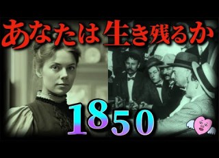  衝撃 アメリカ西部開拓時代に転生してはいけない