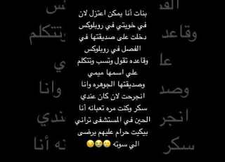 أنا اصراحه مدري و اقول استغفر الله الدكتور قال لي بين الحياه والموت يرضى الي سوته كنت نحب بعض