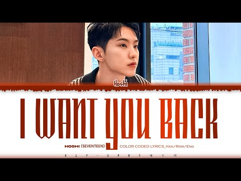 HOSHI SEVENTEEN I Want You Back Lyrics Color Coded Lyrics Han Rom Eng