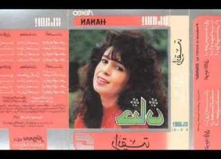  حنان ياتخدني معاك