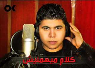 عمر كمال 2013 سبنا بعض النسخة الاصلية من الالبوم الجديد