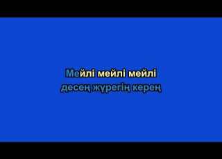  Yenlik Meili Еңілік Мейлі