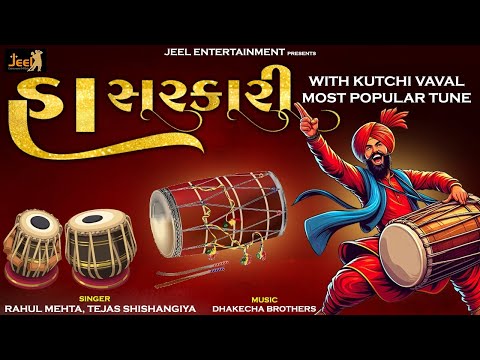 Ha Sarkari Most Popular Tune Kutchi Vaval Navratri Special Sarkari Tune Navratri Garba Tune