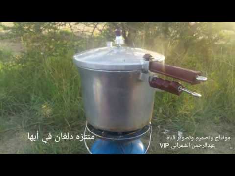 شيلة الحياة العنيدة ياوجودي على الراحة في منتزه دلغان بأبها