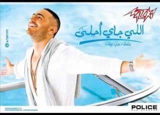 تامر حسني عرفت تغير من نفسها 2011