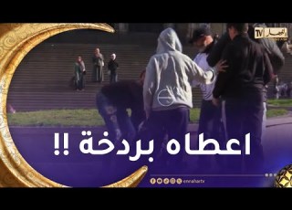 دزيري حر شاهد ردود فعل الجزائريين مع شخص يعا فتاة في الشارع