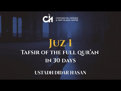 Juz 1 Tafsir Of The Full Qur An In 30 Days Imam Didar Hasan Ramadan 2026
