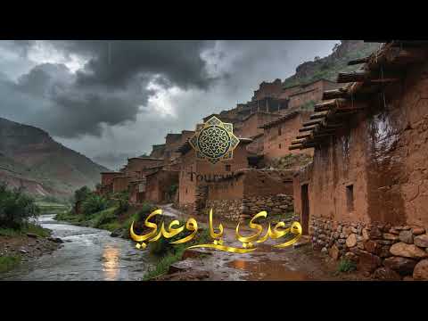 وعدي يا وعدي هاد النسخة كتدخل للقلب مباشرة