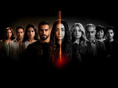 موسيقى مسلسل إقامة جبرية تامر كروان