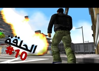  تفجير الزنزانة وإخراج صديقنا الكانبو من السجن تختيم جي تي أي 3 الحلقة 10 GTA III