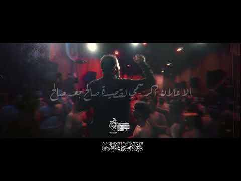 قريبا قصيدة صالح بعد صالح حيدر الفريجي سيد محمد الجابري