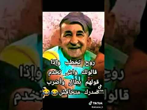 اضحك مع تبون