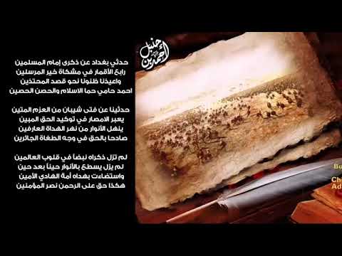 حدثي بغداد عن