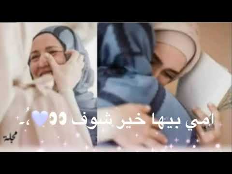 امي جنه الله يكول امي علمتني الأصول