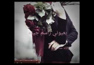 تصميم شعليكم بروحي