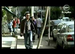 مسلسل دوران شبرا الحلقه الثالثه Part1