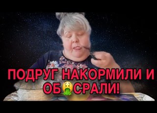  ВОТ ЭТО НАЗЫВАЕТСЯ ГОСТЕЙ ПРИНЯЛИ ЮЛЯ СТАР ОБЗОР