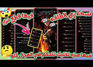 افجر نسخه واتساب في المجال 2023 بتعمل فيرس قطع نت افضل نسخة حتي الان2023 بمميزات خياليه