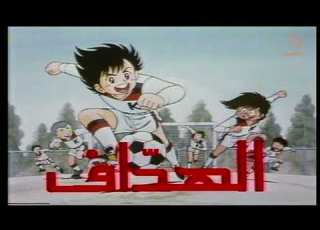 الهداف الحلقة 1