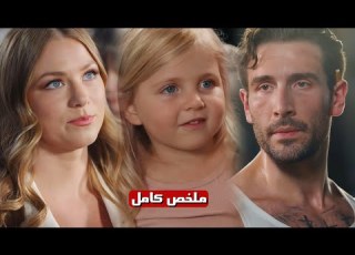 اهانوها عشان بنتها من غير اب فصدمهم زعيم السلاح بحمايته لزوجته وابنته بين الحب والسلاح