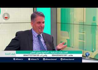 كيف الصحة الغدد جارات الدرقية أمراضها وطرق العلاج
