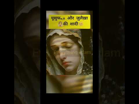 Yusuf AS Or Julekha Ki Shadi Shortsvideo Viral Shorts Trend Yusuf Muslim Urdustatus