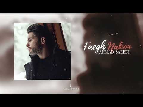 Ahmad Saeedi Fargh Nakon Official Track احمد سعیدی فرق نکن