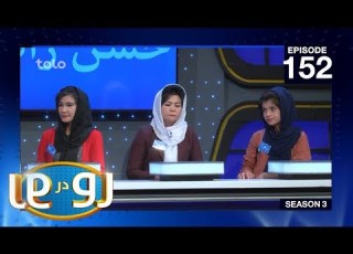 رو در رو حسن زاده درمقابل میرزایی Ro Dar Ro Family Feud Mirzai VS Hasanzada Ep 152